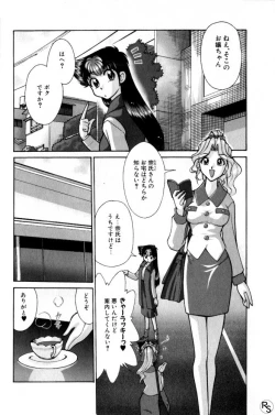 Page 6 of Kyonyuu Kazoku 3