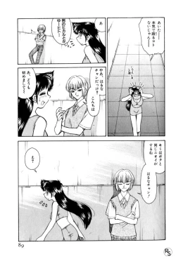 Page 89 of Kyonyuu Kazoku 3