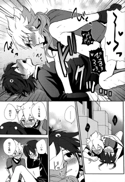 Page 29 of Sweet Your Dream