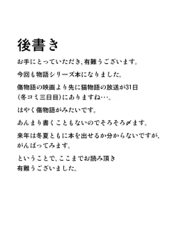 Page 21 of KISSxSHOT