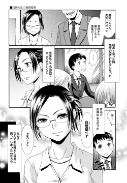 Page 106 of Momoiro Otome Irony