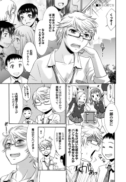 Page 160 of Momoiro Otome Irony