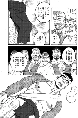 Page 42 of Inaka Isha