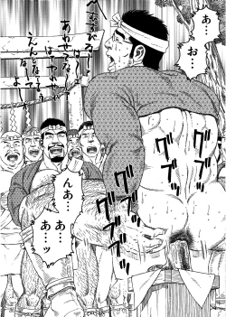 Page 44 of Inaka Isha