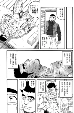 Page 9 of Inaka Isha