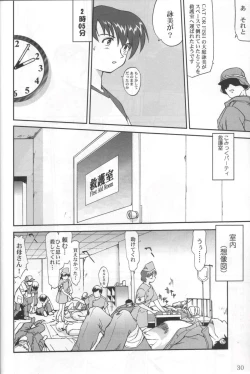 Page 29 of Daidoujin Mizuki 3