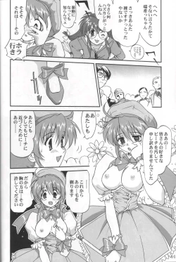 Page 43 of Daidoujin Mizuki 3