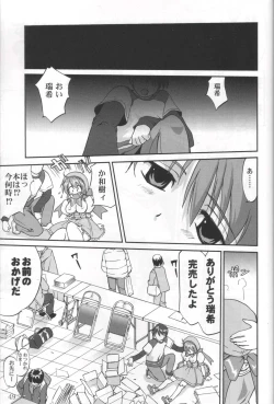 Page 48 of Daidoujin Mizuki 3