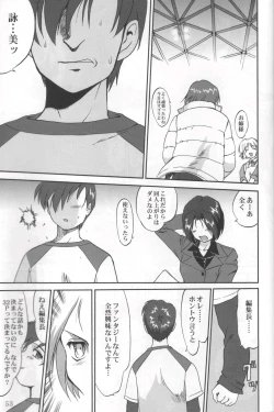 Page 52 of Daidoujin Mizuki 3