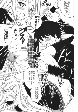 Page 22 of Nakadashi to Vampire