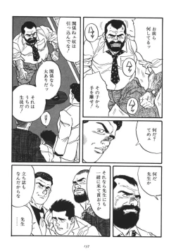 Page 7 of Ore no Sensei