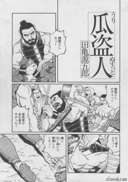 Page 1 of The Melon Theif