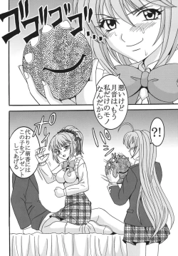 Page 27 of Nakadashi to Vampire 2