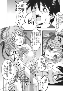 Page 34 of Nakadashi to Vampire 2