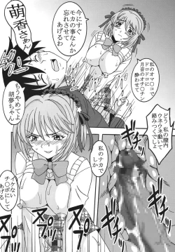 Page 35 of Nakadashi to Vampire 2