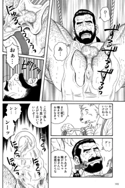 Page 14 of Manimal Chronicle