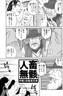 Page 17 of Manimal Chronicle