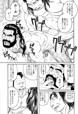 Page 29 of Manimal Chronicle