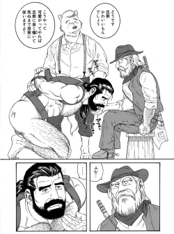 Page 47 of Manimal Chronicle