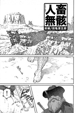 Download Manimal Chronicle