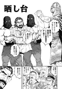 Download The Pillory