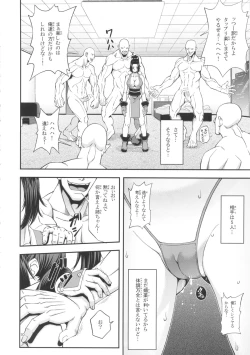 Page 9 of Shiranui Muzan 4