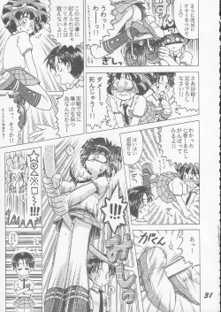 Page 29 of OVA SPIRITS