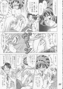 Page 33 of OVA SPIRITS
