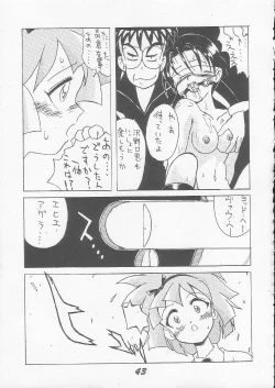 Page 41 of OVA SPIRITS