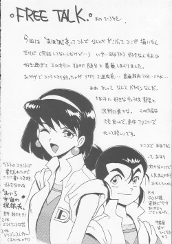 Page 56 of OVA SPIRITS