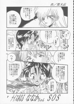 Page 5 of OVA SPIRITS