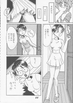Page 62 of OVA SPIRITS
