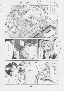 Page 70 of OVA SPIRITS