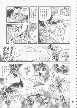 Page 7 of OVA SPIRITS
