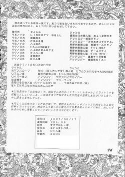 Page 92 of OVA SPIRITS