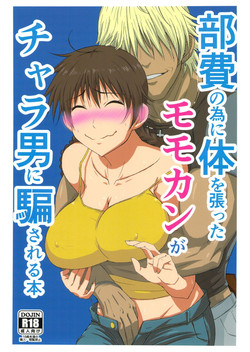 Download Buhi no Tame ni Karada wo Hatta Momokan ga Charao ni Damasareru Hon