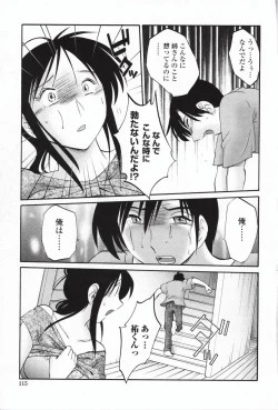 Page 118 of Agatsuma Kyoudai Haitokuhen - My Sister is My Wife