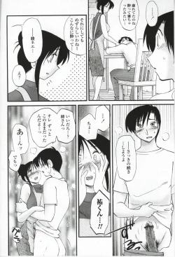 Page 145 of Agatsuma Kyoudai Haitokuhen - My Sister is My Wife