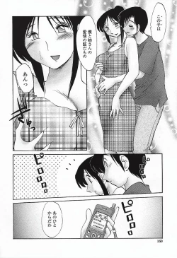 Page 163 of Agatsuma Kyoudai Haitokuhen - My Sister is My Wife