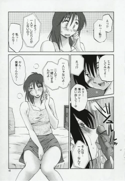 Page 44 of Agatsuma Kyoudai Haitokuhen - My Sister is My Wife