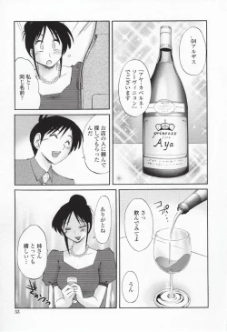 Page 56 of Agatsuma Kyoudai Haitokuhen - My Sister is My Wife