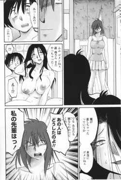 Page 91 of Agatsuma Kyoudai Haitokuhen - My Sister is My Wife