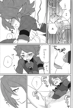 Page 18 of Chaos Yuugi!