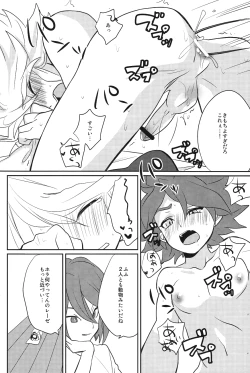 Page 23 of Chaos Yuugi!