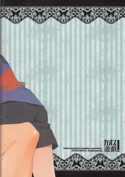 Page 30 of Chaos Yuugi!