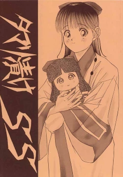 Page 1 of Tamari Zuke SS