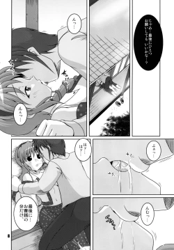 Page 8 of Kochiya to Ichiman Yen no Otoko