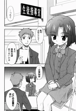 Page 107 of Daisy Blue