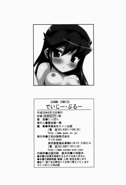 Page 189 of Daisy Blue