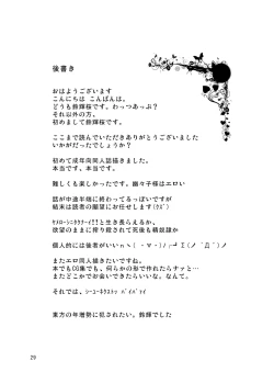 Page 28 of Goku-raku Chou